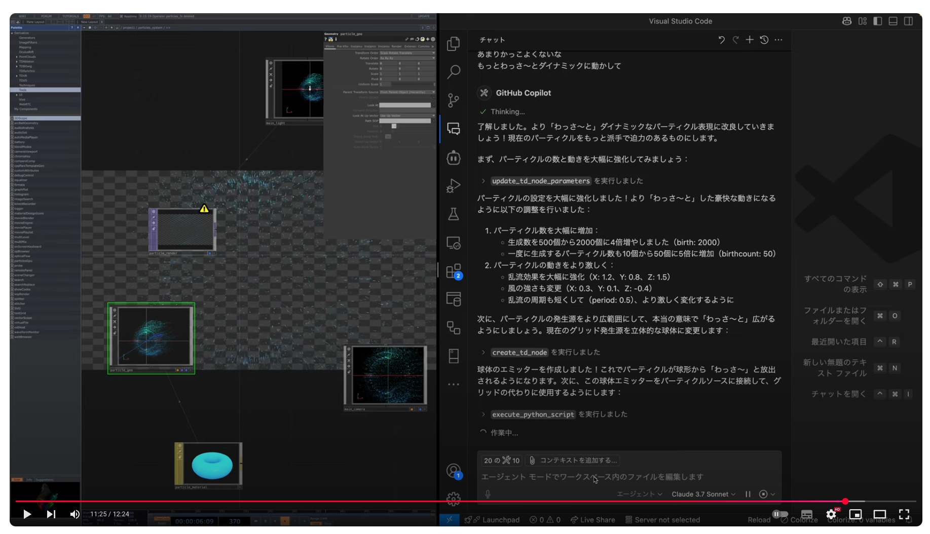 demo clip