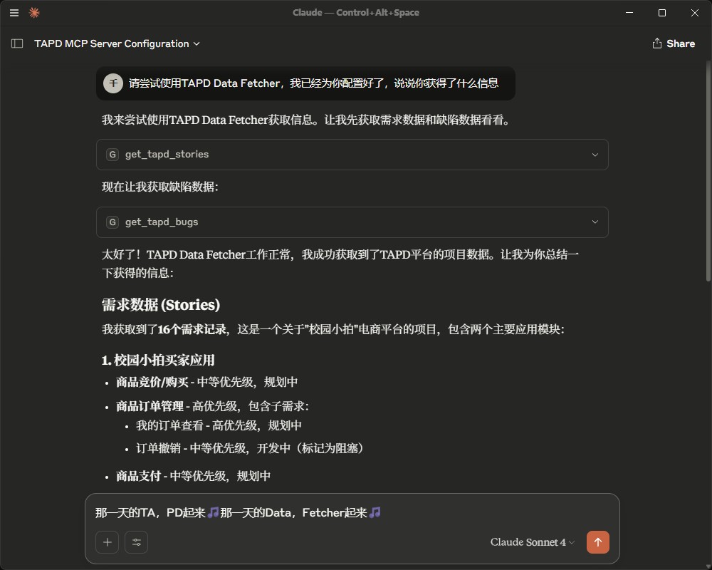 对话效果预览