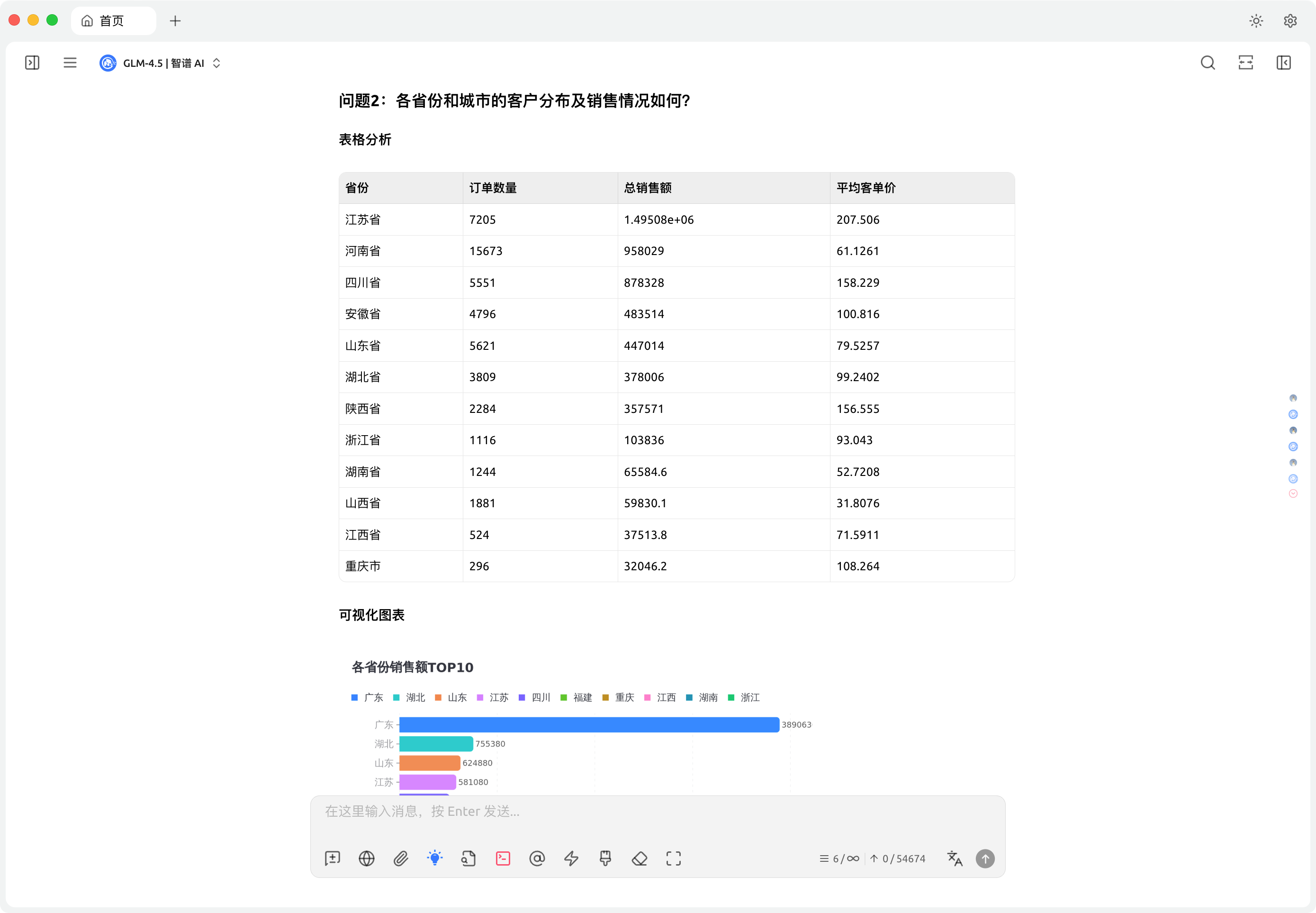 综合4.png