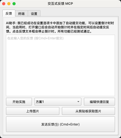 反馈界面