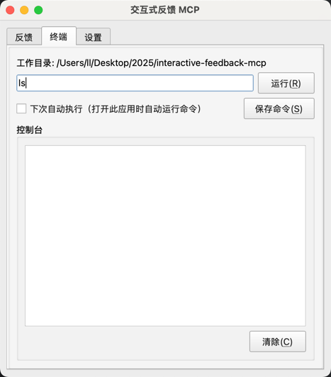 终端界面