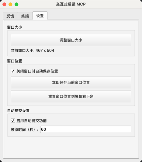 设置界面