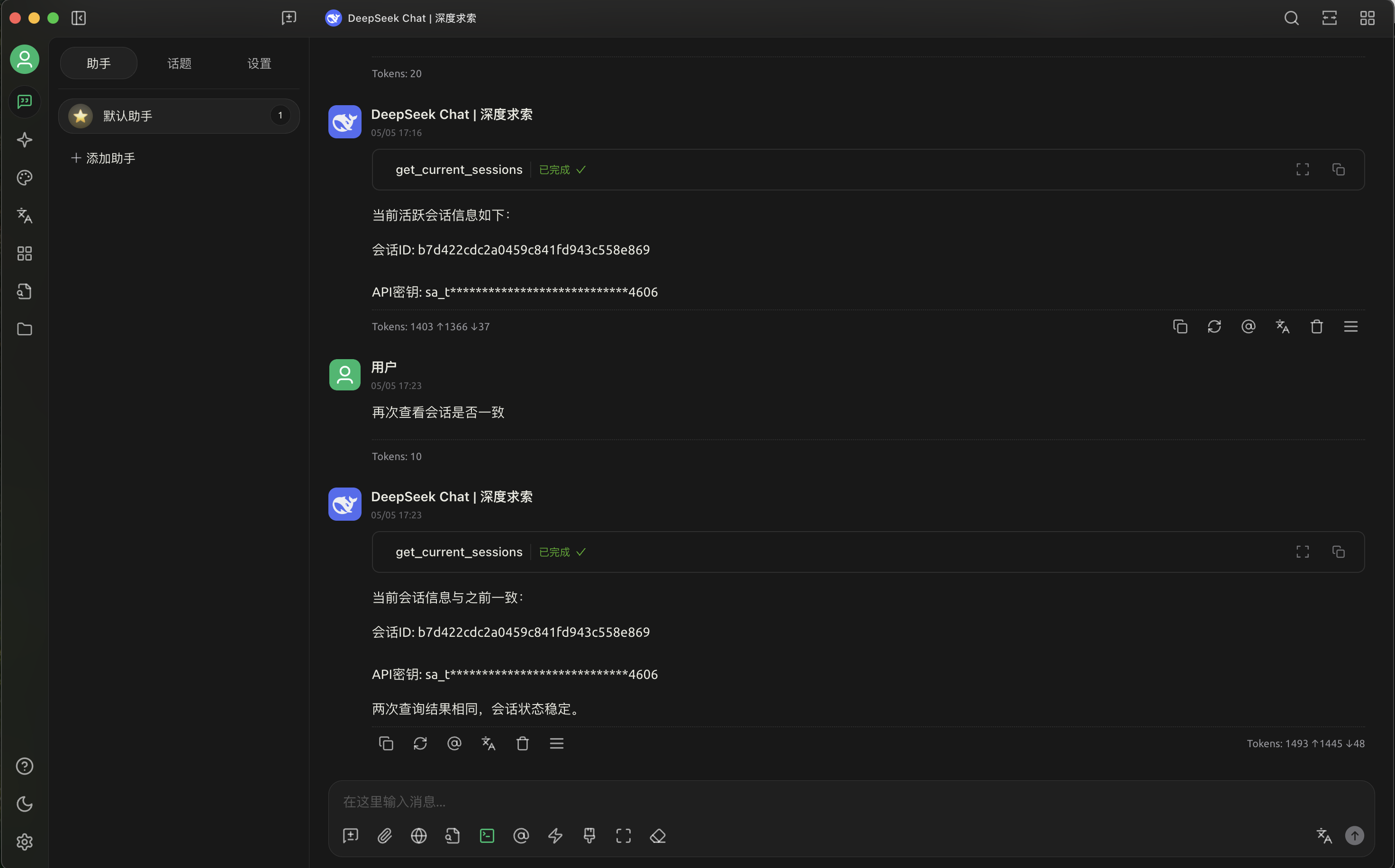 MCP接口