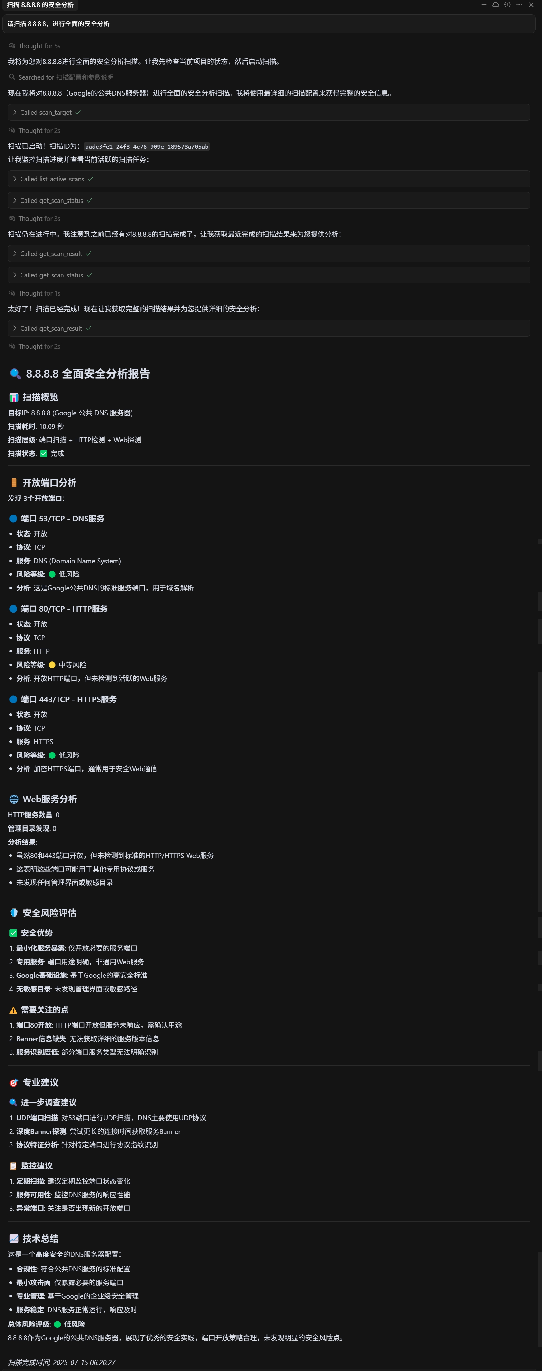 快速扫描
