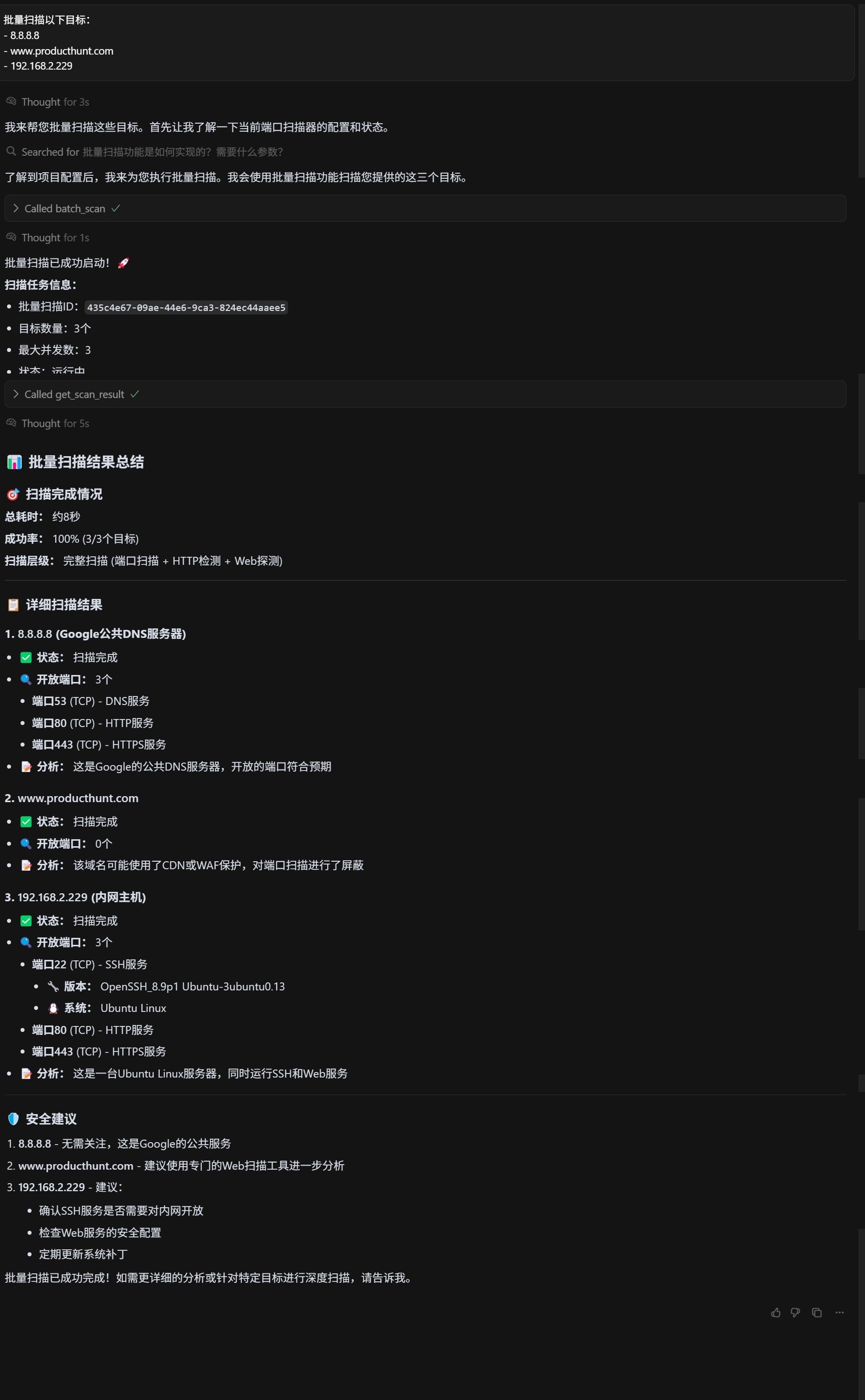 智能分析