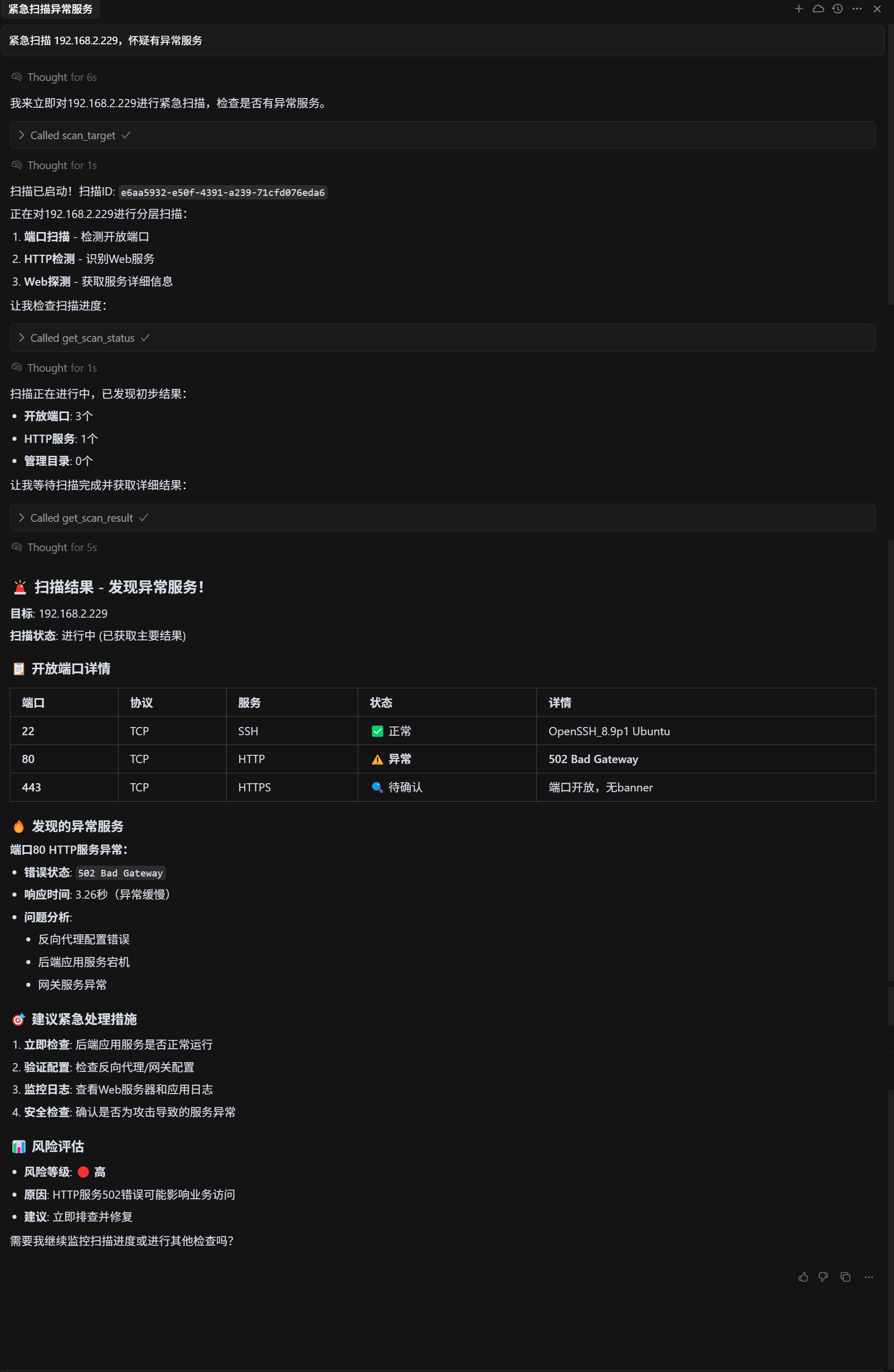深度探测