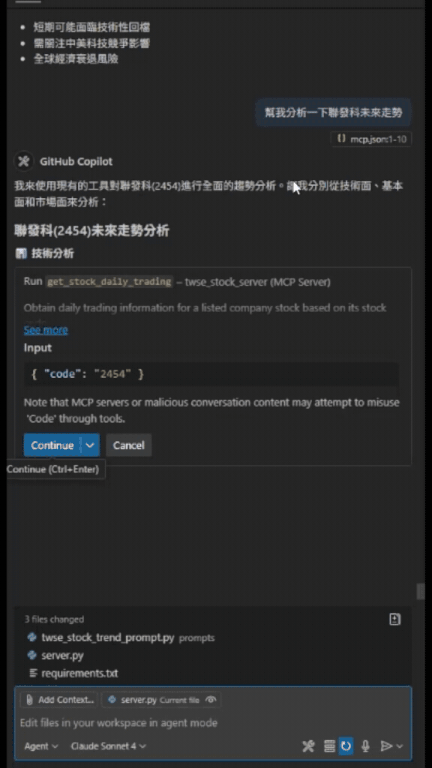股票趨勢分析示範